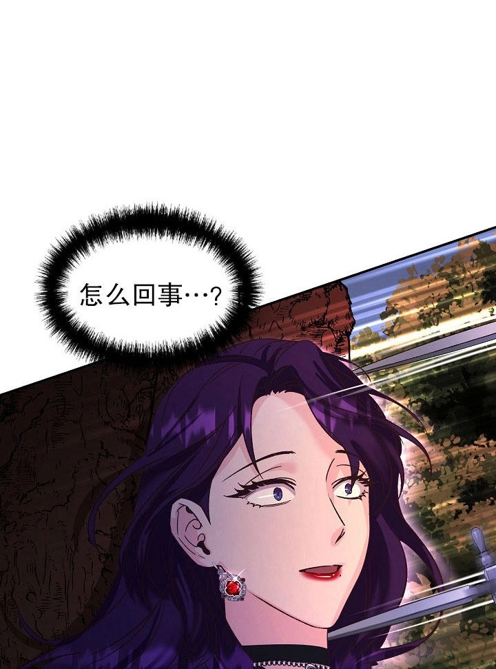 《海军上将的妖妻》第09话 第78页