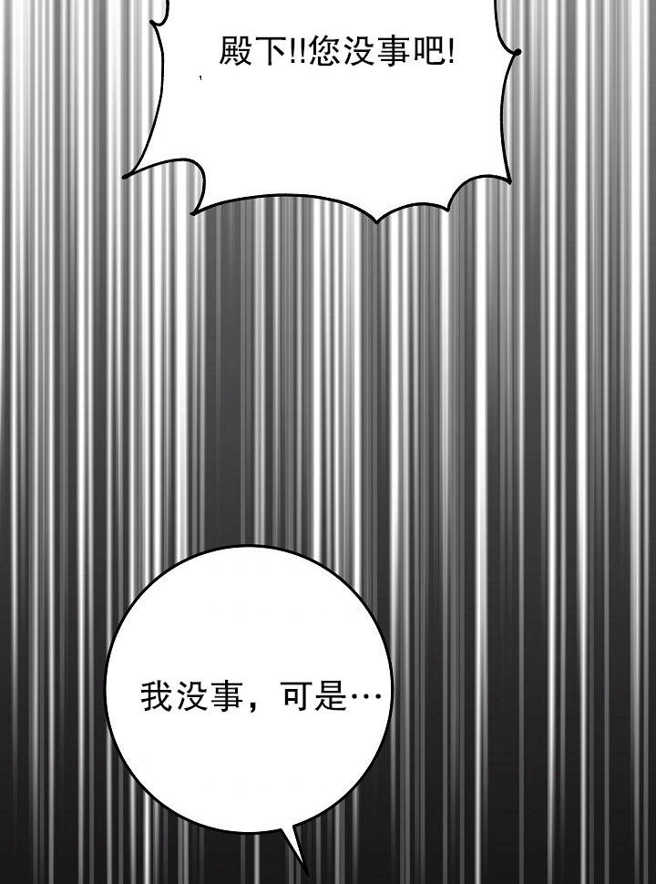 《海军上将的妖妻》第09话 第106页
