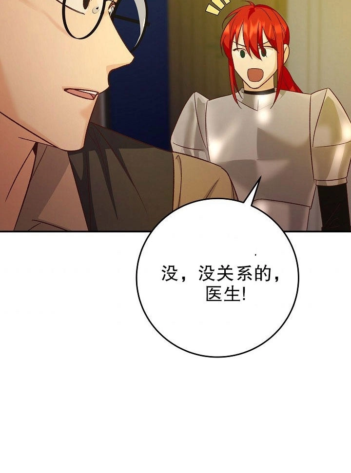 《海军上将的妖妻》第09话 第119页