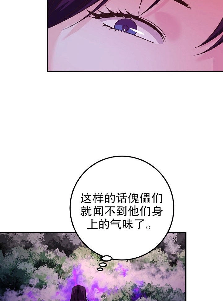 《海军上将的妖妻》第09话 第56页