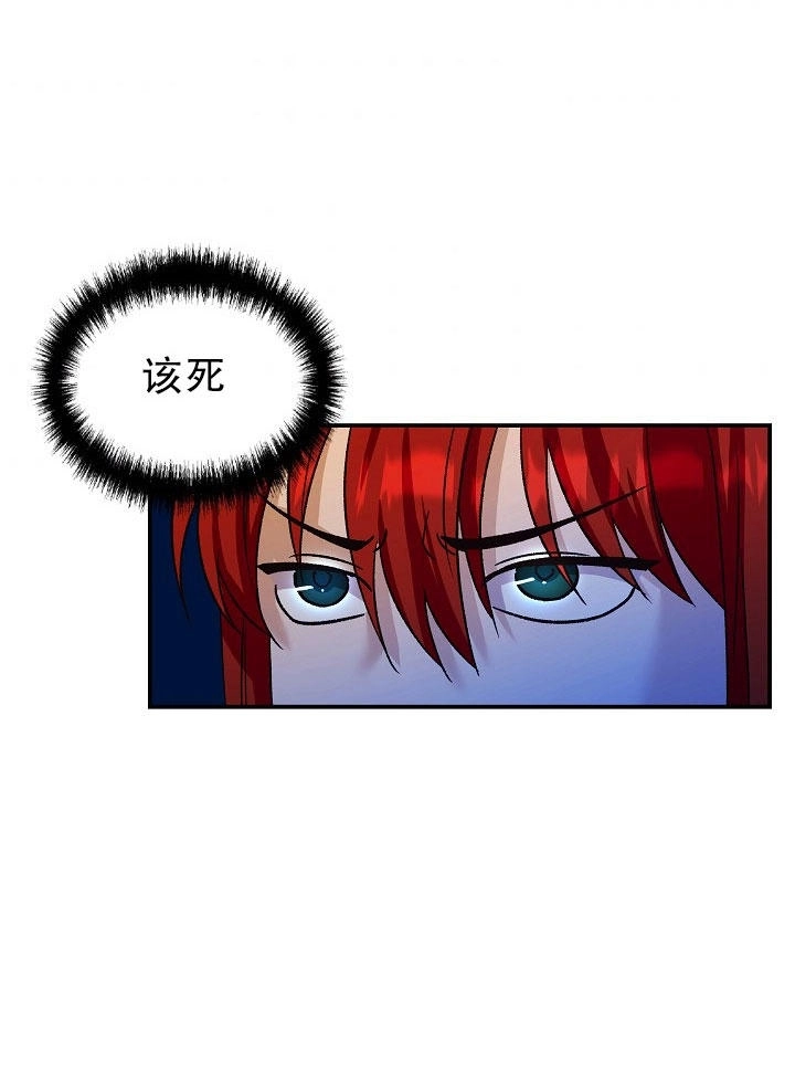 《海军上将的妖妻》第09话 第74页