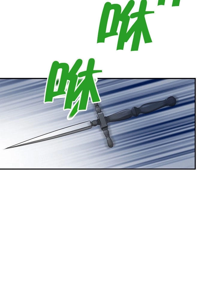 《海军上将的妖妻》第09话 第77页