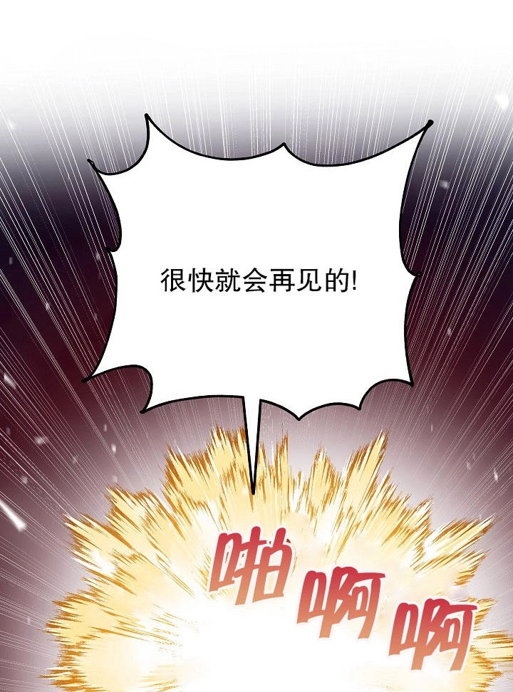 《海军上将的妖妻》第09话 第93页