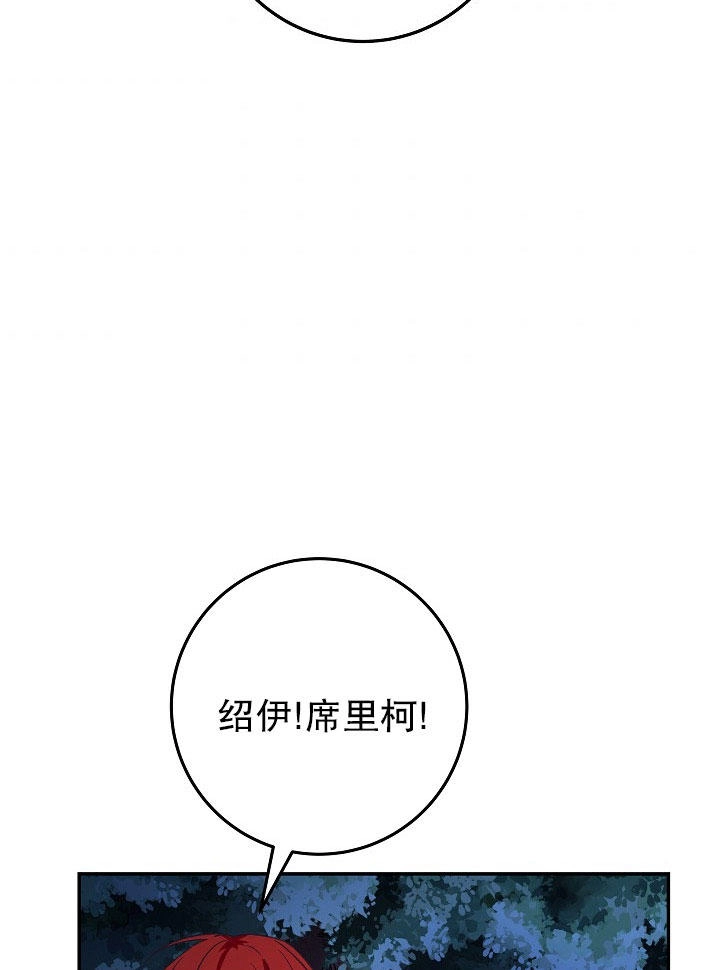 《海军上将的妖妻》第09话 第108页