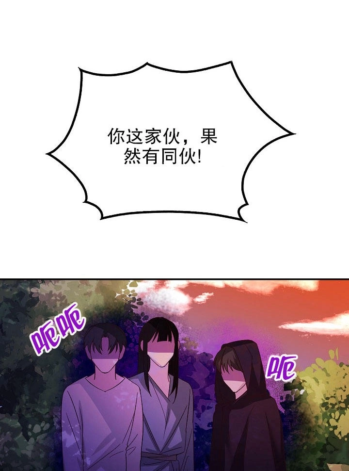 《海军上将的妖妻》第09话 第43页