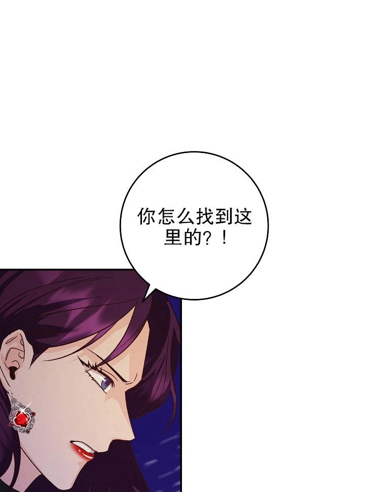 《海军上将的妖妻》第09话 第65页