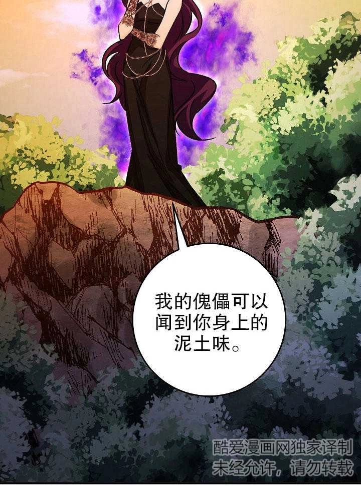 《海军上将的妖妻》第09话 第36页