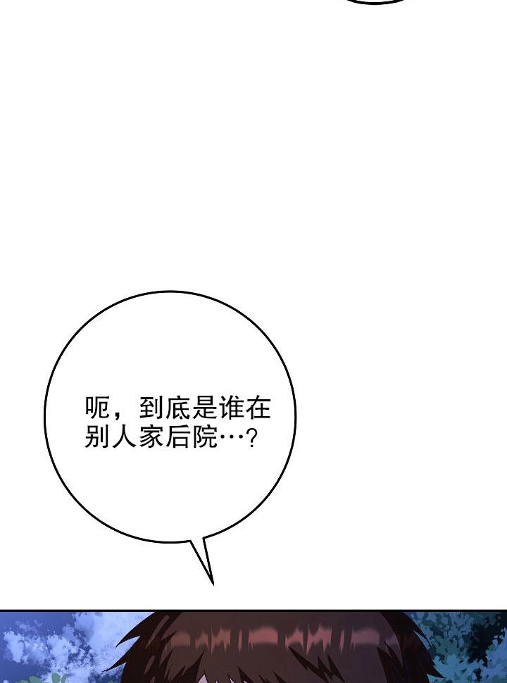 《海军上将的妖妻》第09话 第110页