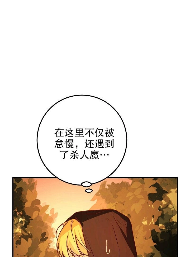 《海军上将的妖妻》第09话 第32页