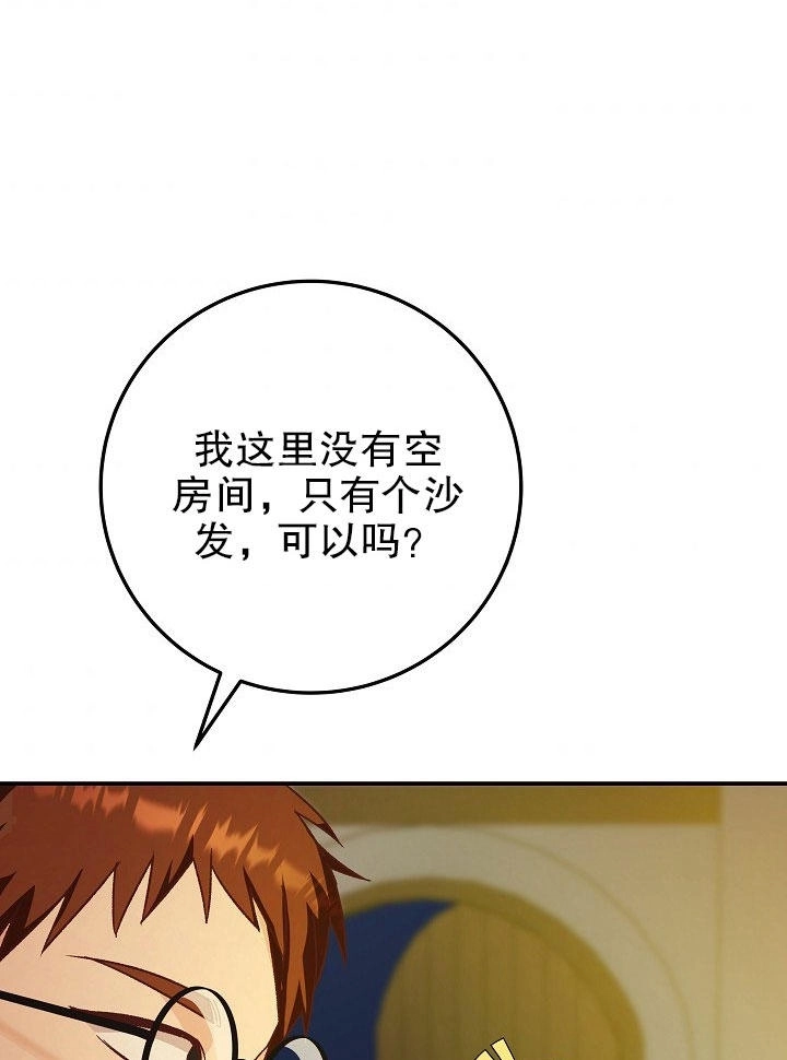 《海军上将的妖妻》第09话 第118页