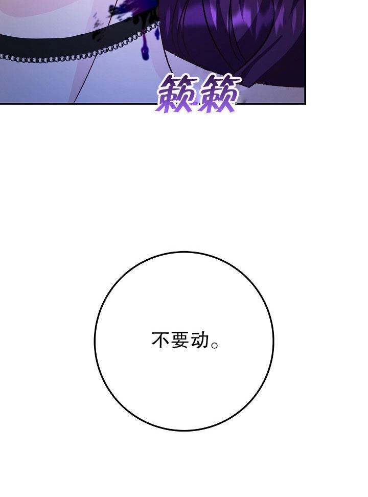 《海军上将的妖妻》第09话 第80页