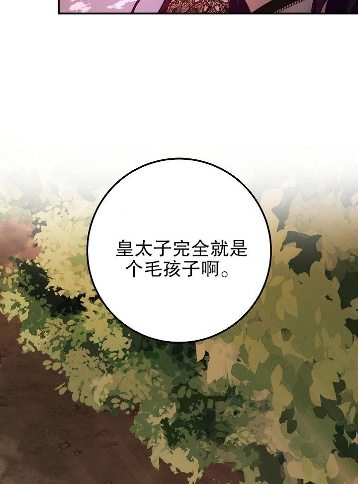 《海军上将的妖妻》第09话 第38页