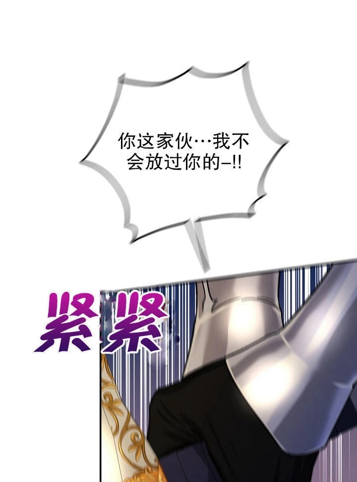 《海军上将的妖妻》第09话 第75页