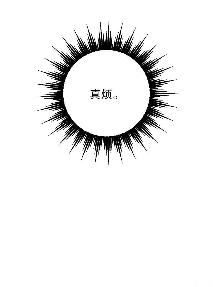 《海军上将的妖妻》第09话 第104页