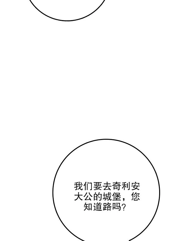 《海军上将的妖妻》第09话 第123页