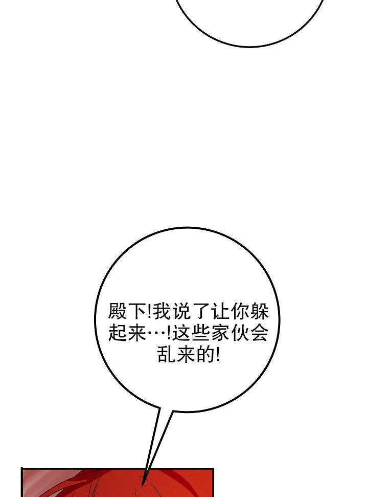 《海军上将的妖妻》第09话 第46页