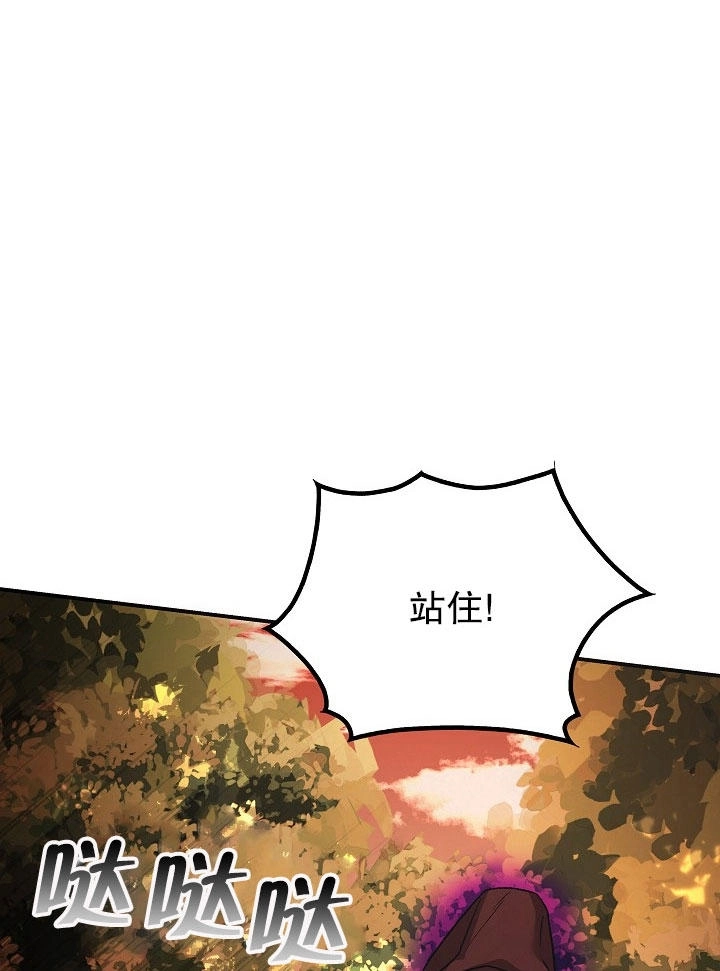 《海军上将的妖妻》第09话 第30页