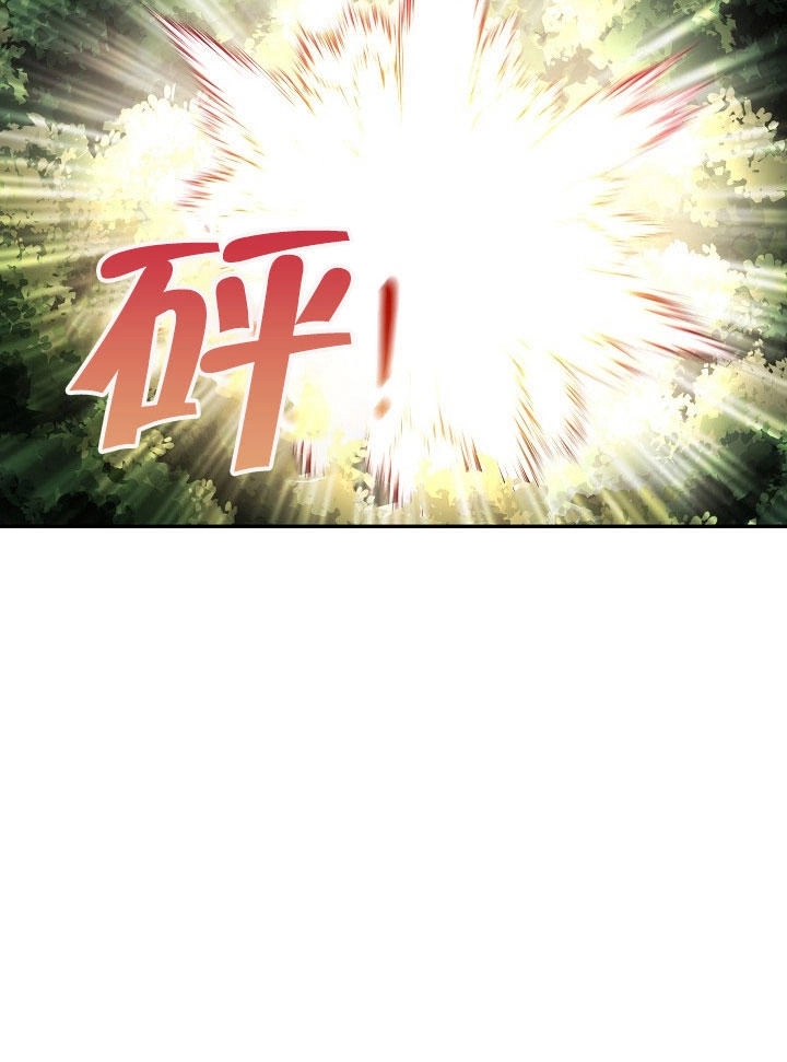 《海军上将的妖妻》第09话 第98页