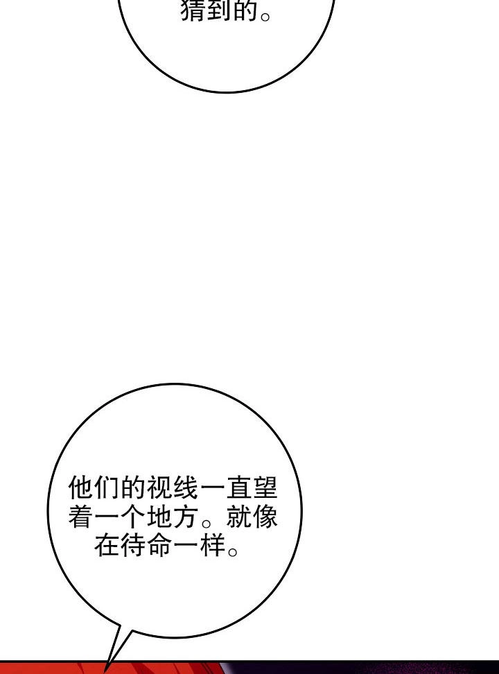 《海军上将的妖妻》第09话 第67页