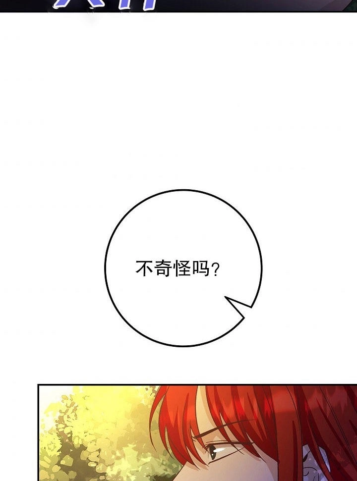 《海军上将的妖妻》第09话 第50页