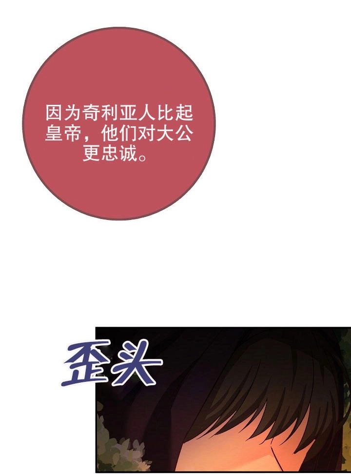 《海军上将的妖妻》第09话 第12页