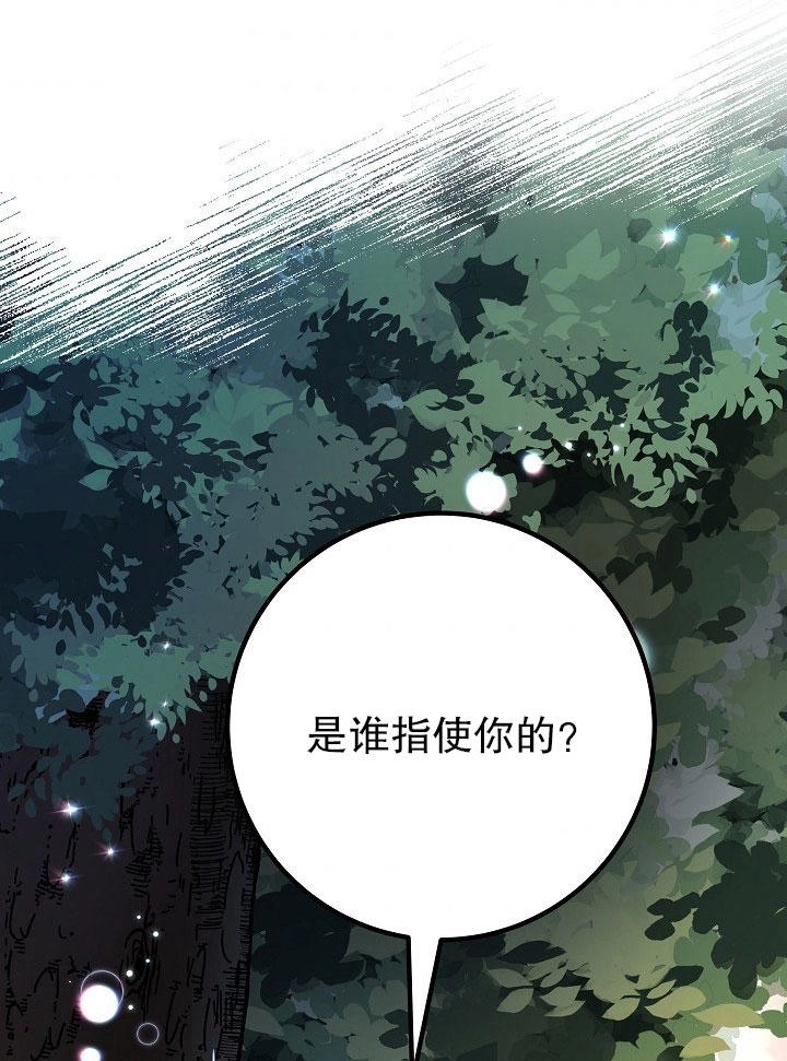 《海军上将的妖妻》第09话 第84页