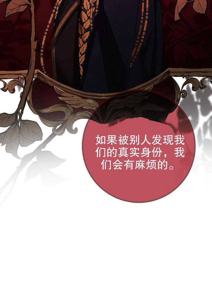 《海军上将的妖妻》第09话 第11页