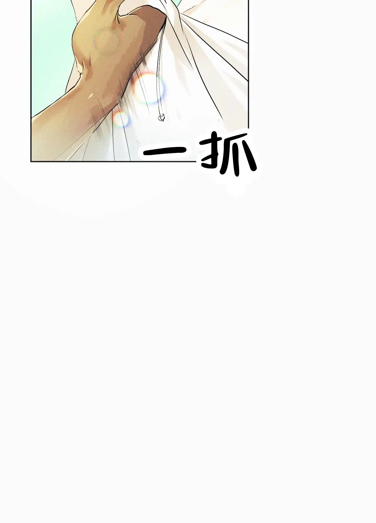 《海神的新娘》第1话 第25页