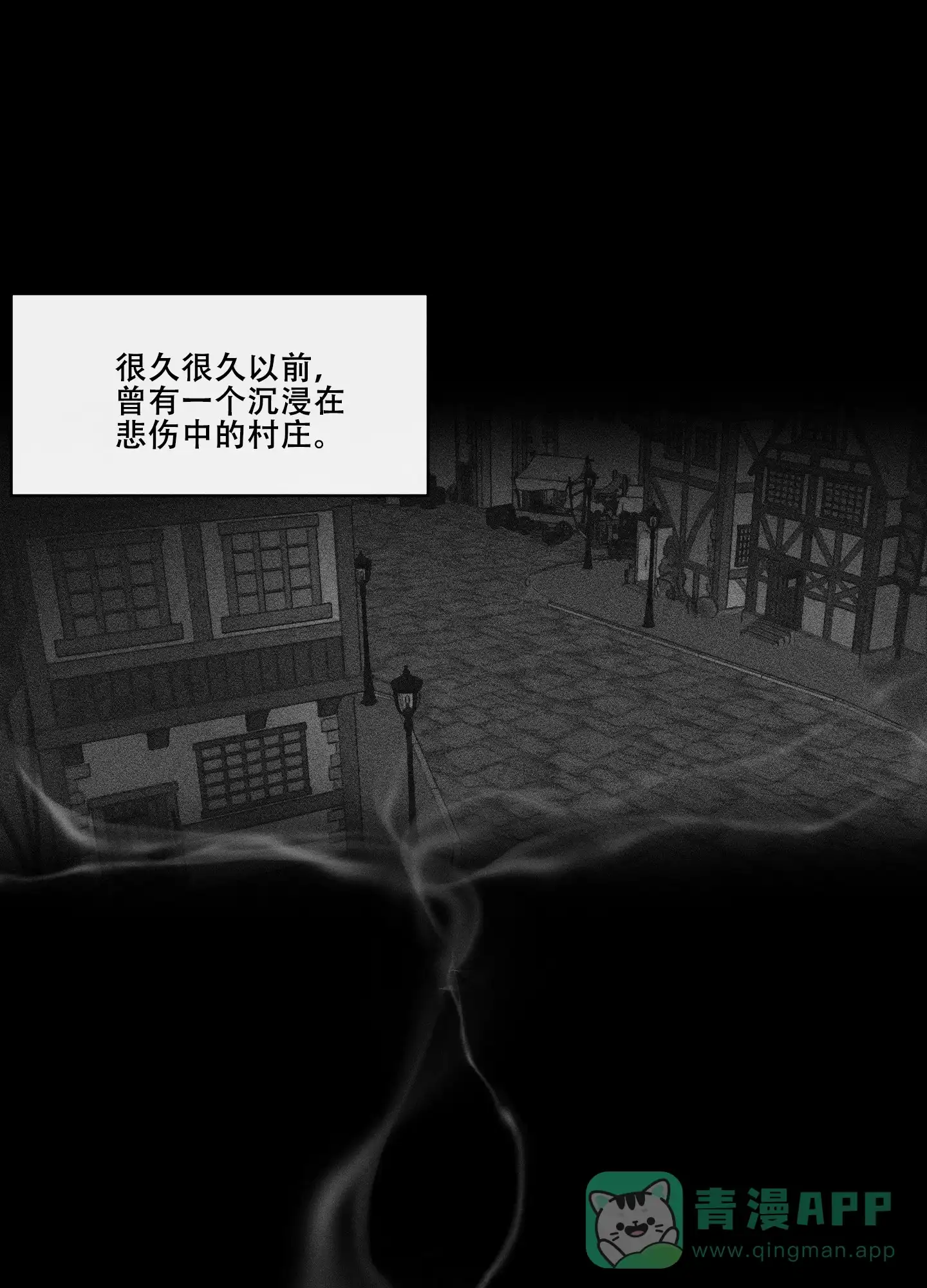 《海神的新娘》第1话 第1页