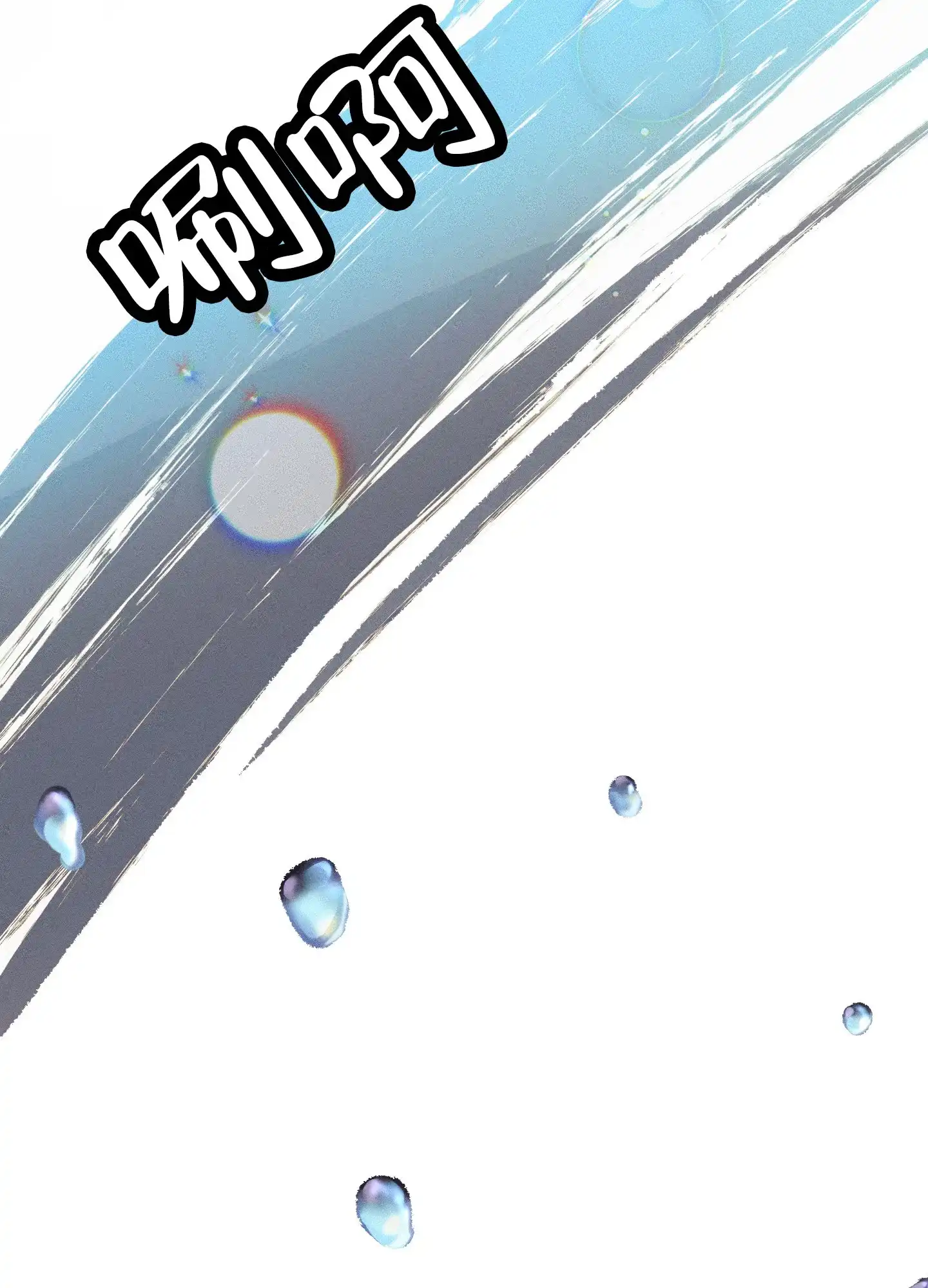 《海神的新娘》第1话 第27页