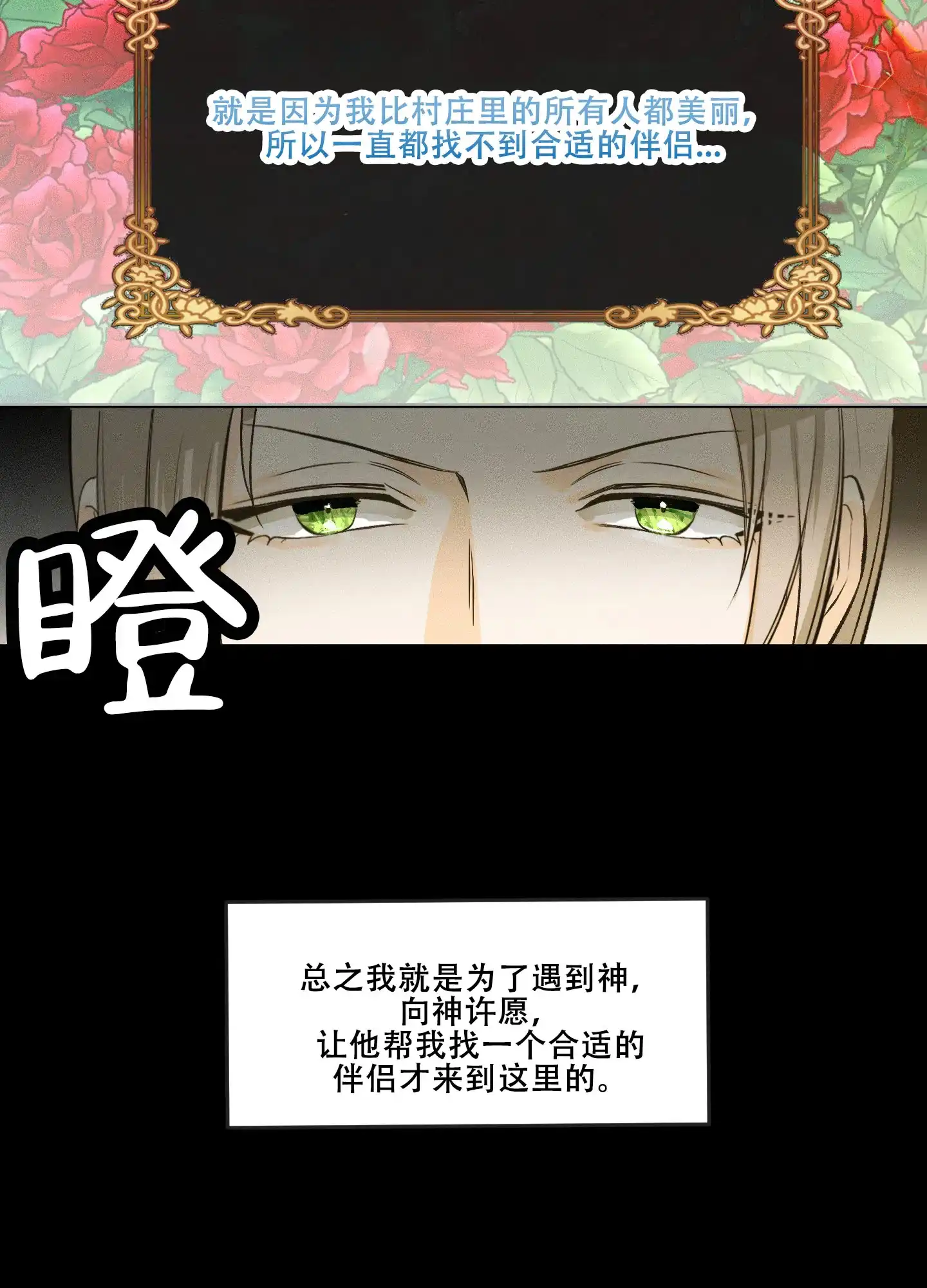 《海神的新娘》第1话 第12页