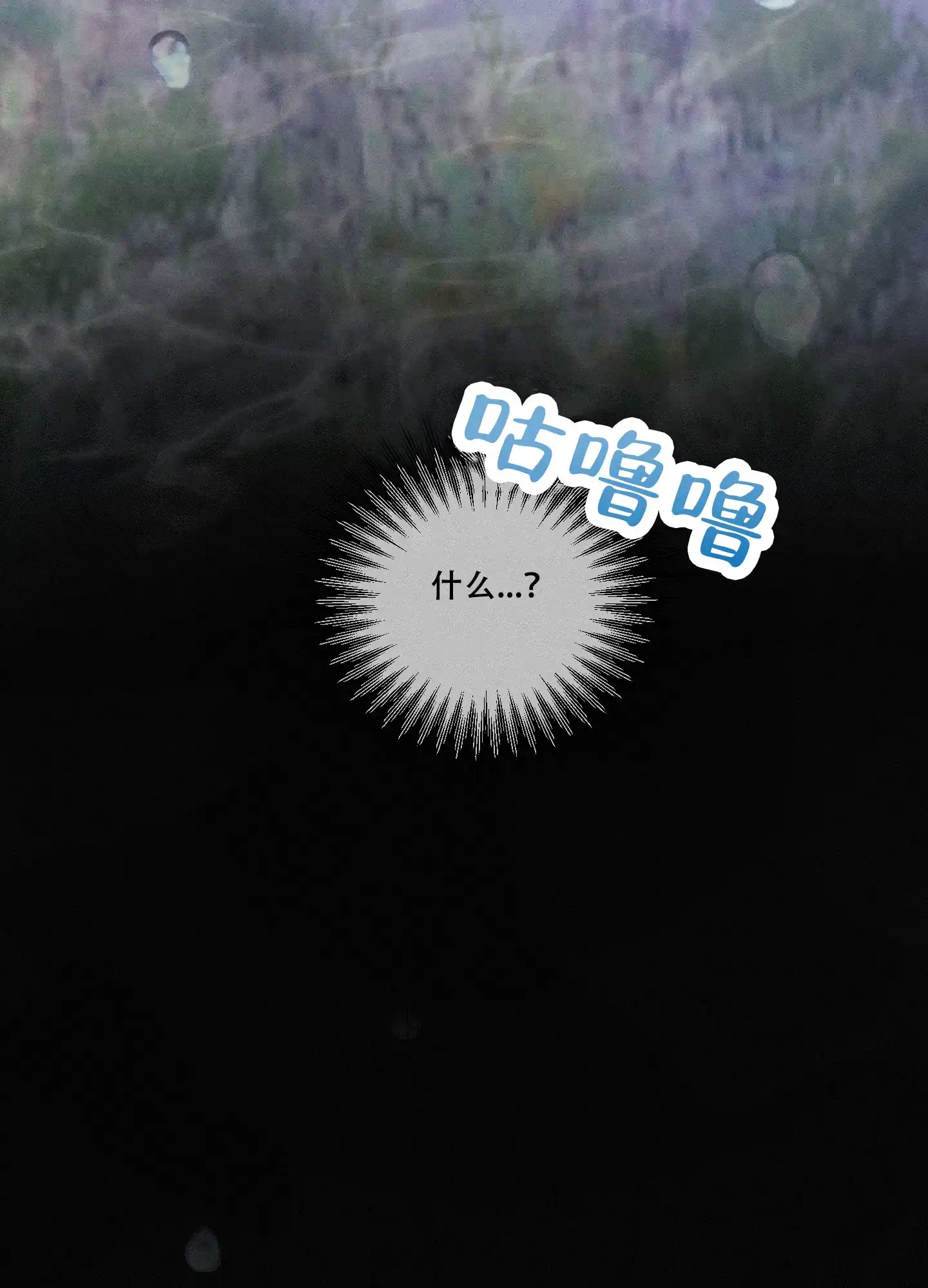 《海神的新娘》第1话 第30页