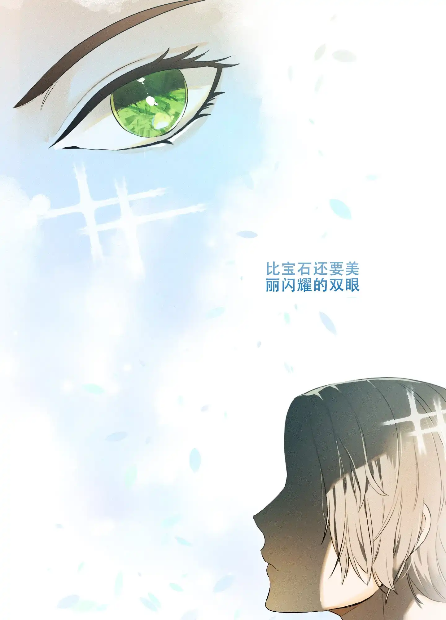 《海神的新娘》第1话 第9页