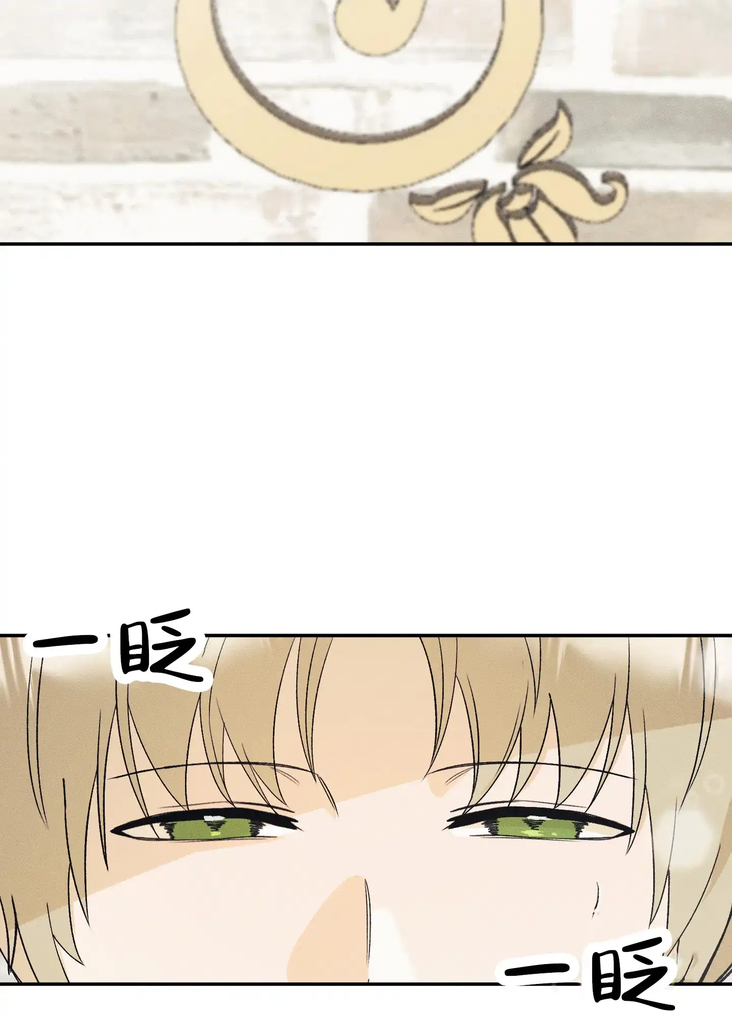 《海神的新娘》第10话 第9页