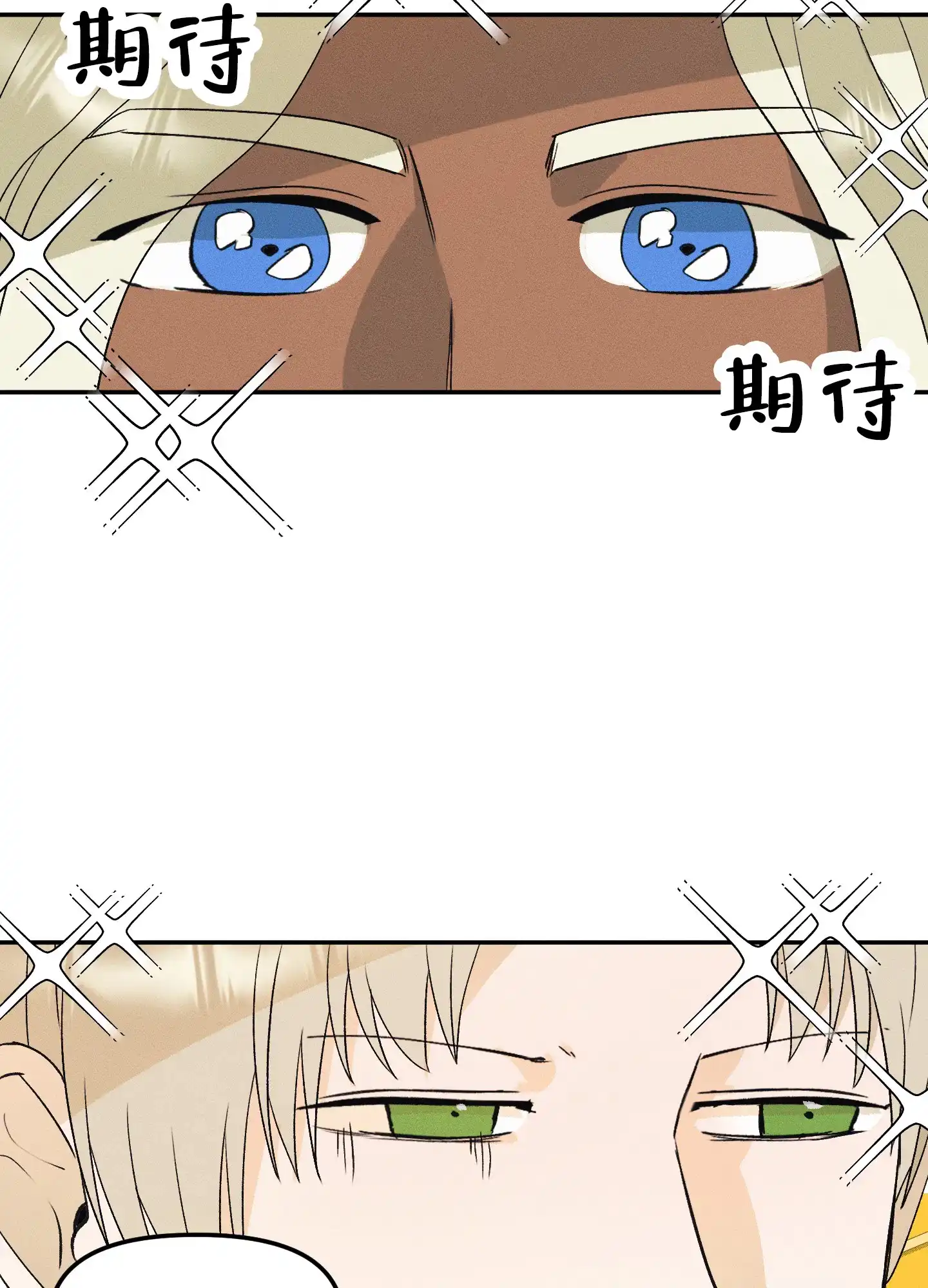《海神的新娘》第10话 第19页