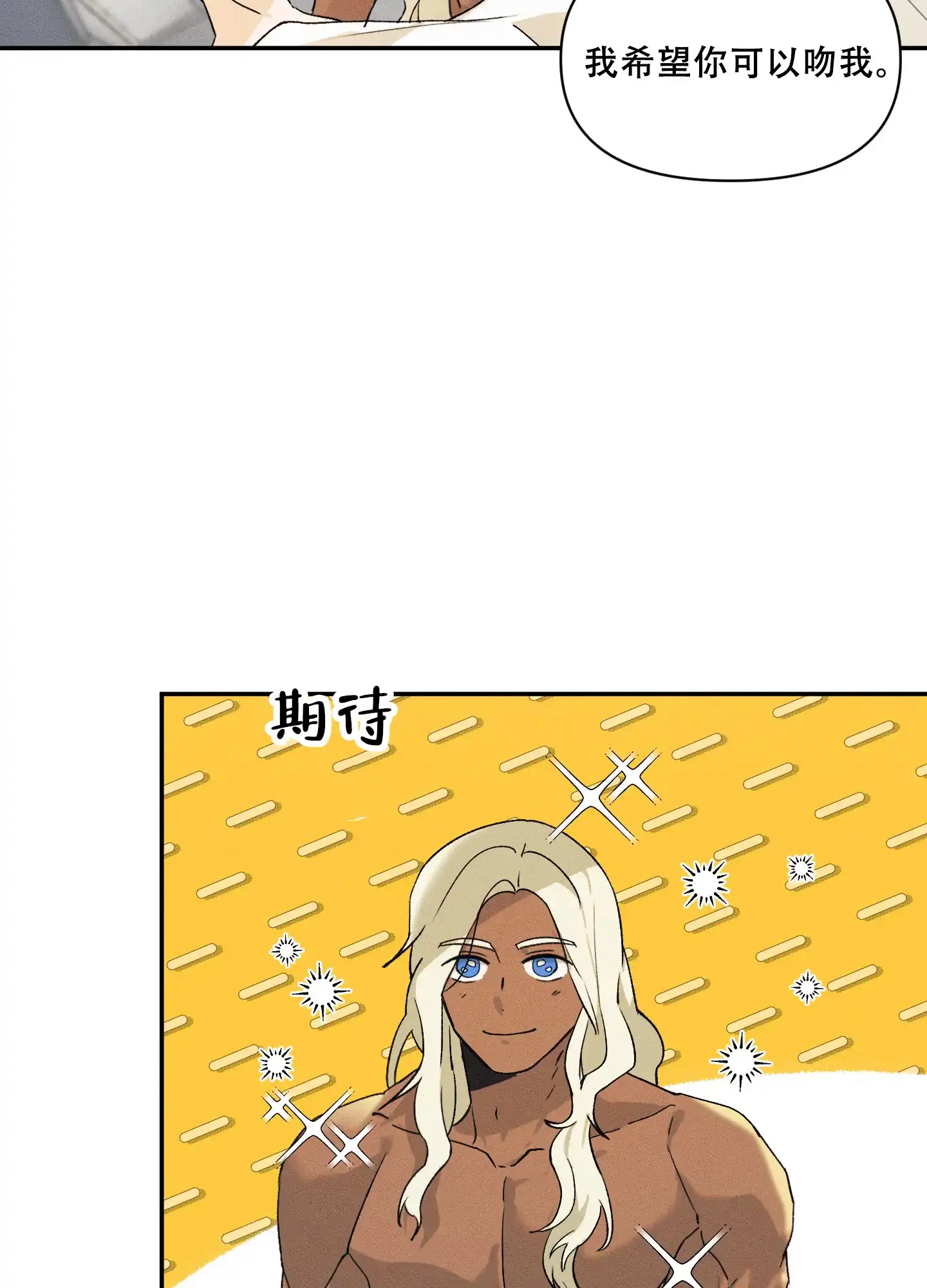 《海神的新娘》第10话 第17页