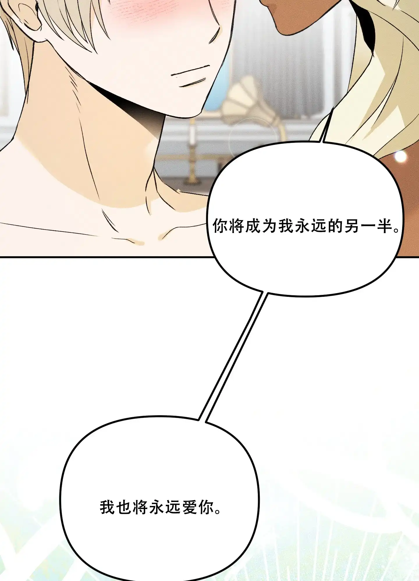 《海神的新娘》第10话 第25页