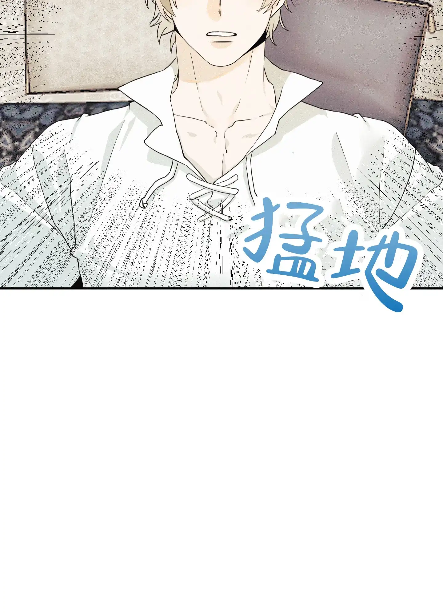 《海神的新娘》第2话 第2页