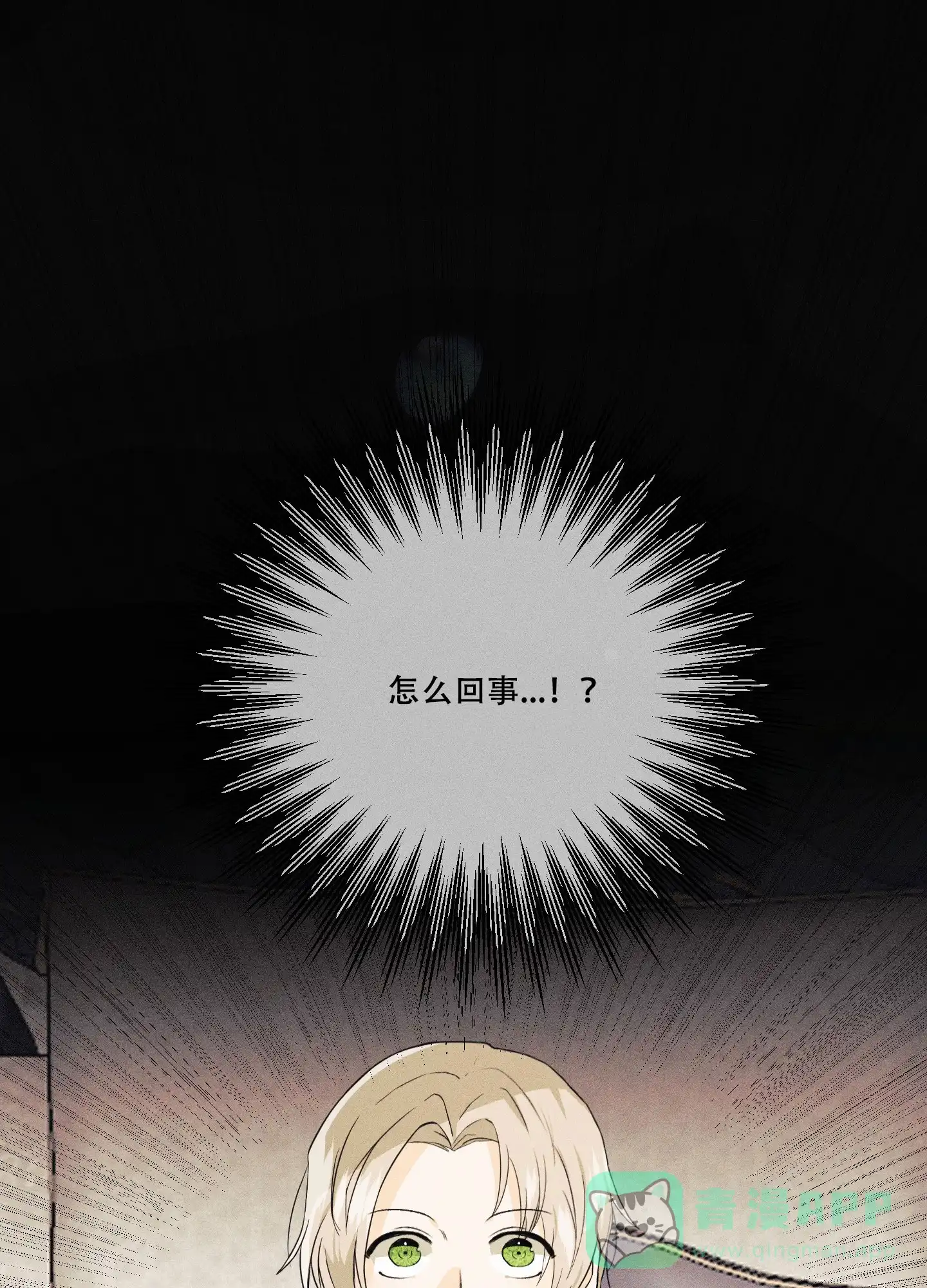 《海神的新娘》第2话 第1页
