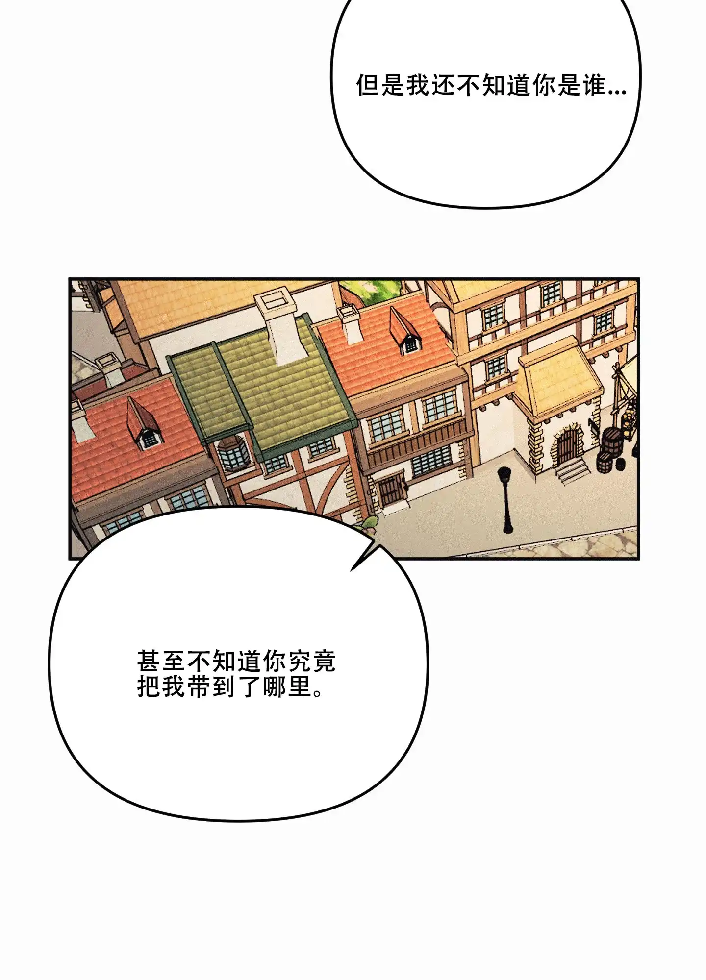 《海神的新娘》第2话 第13页