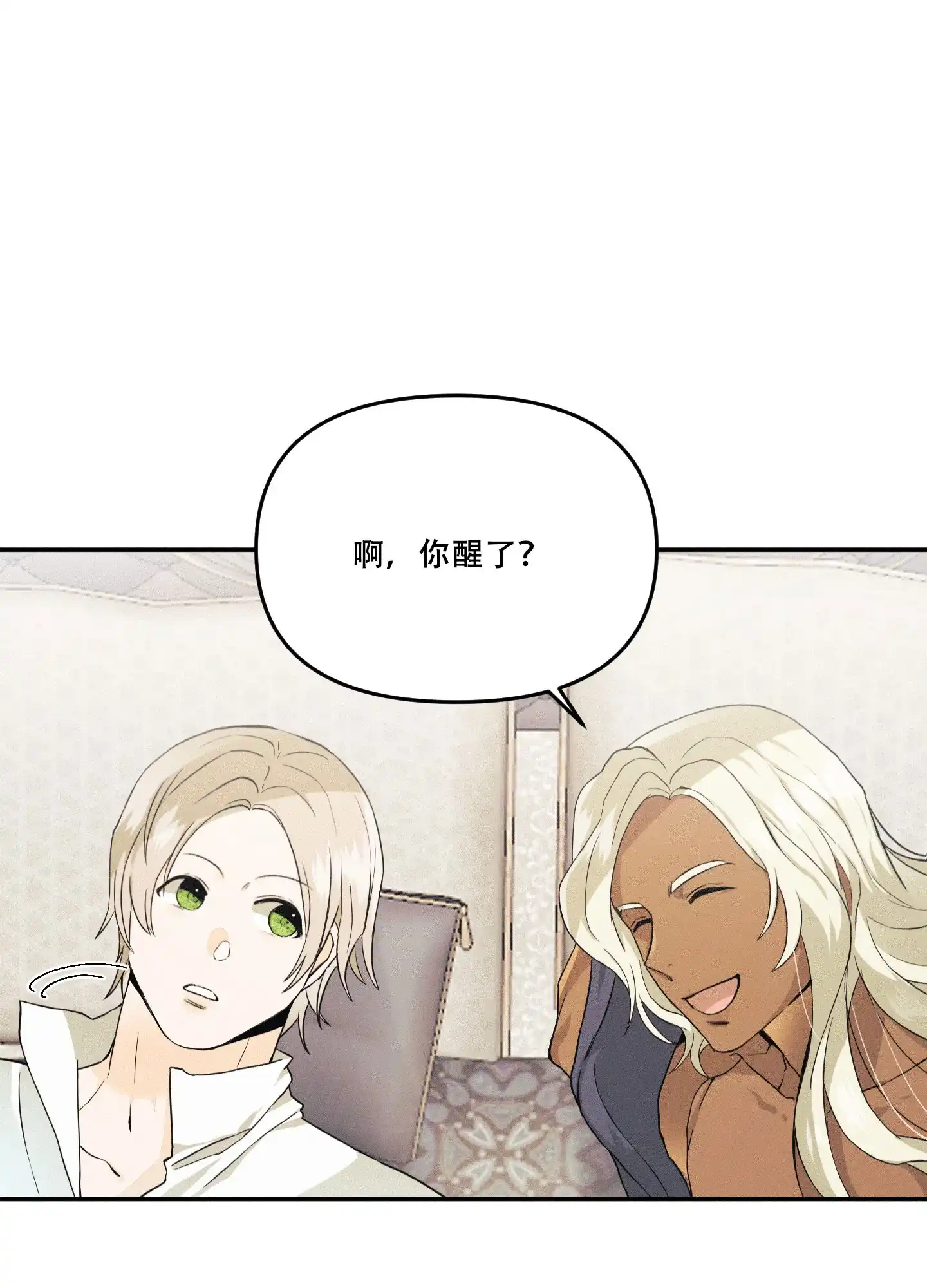 《海神的新娘》第2话 第3页
