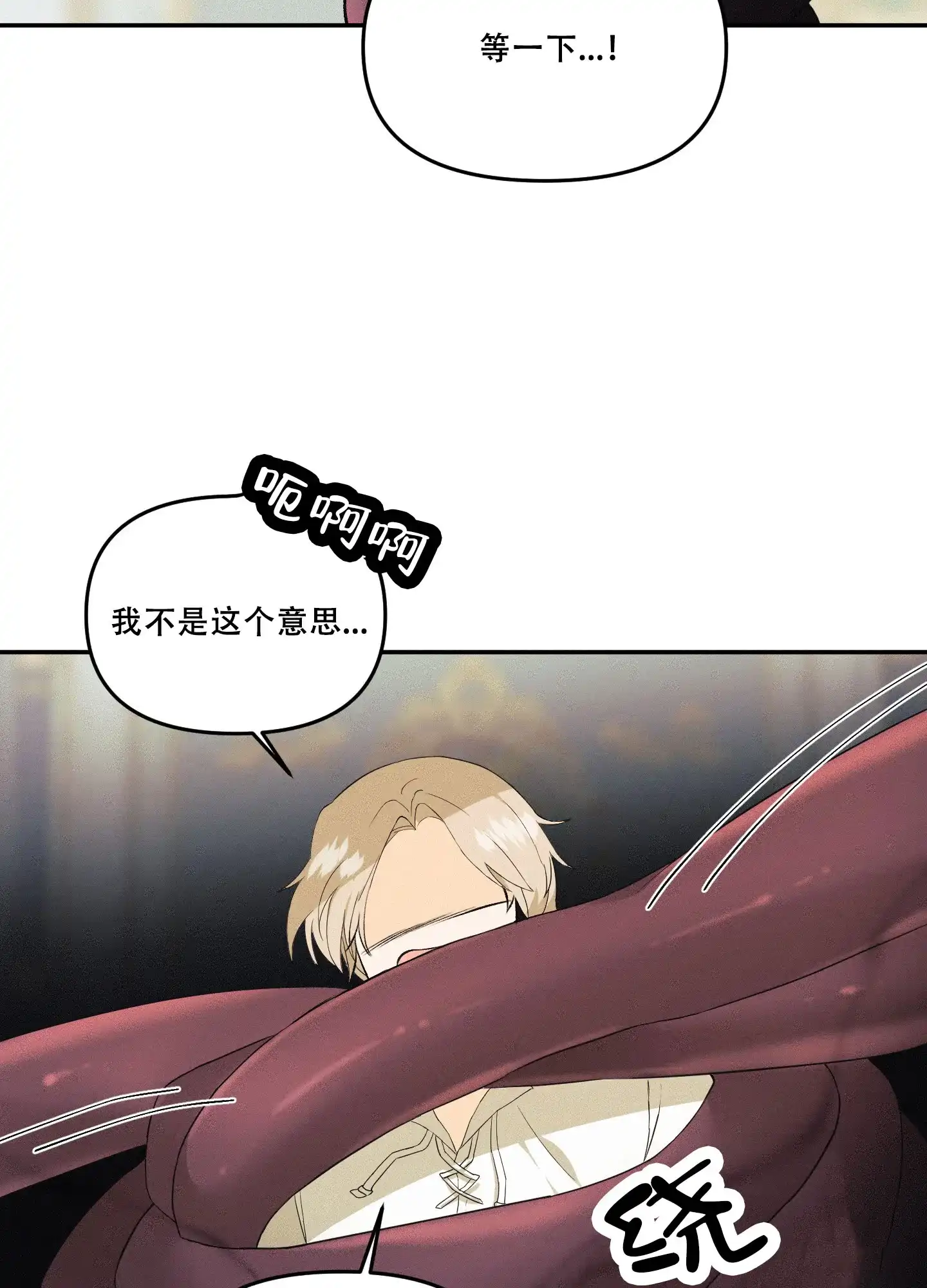 《海神的新娘》第3话 第2页