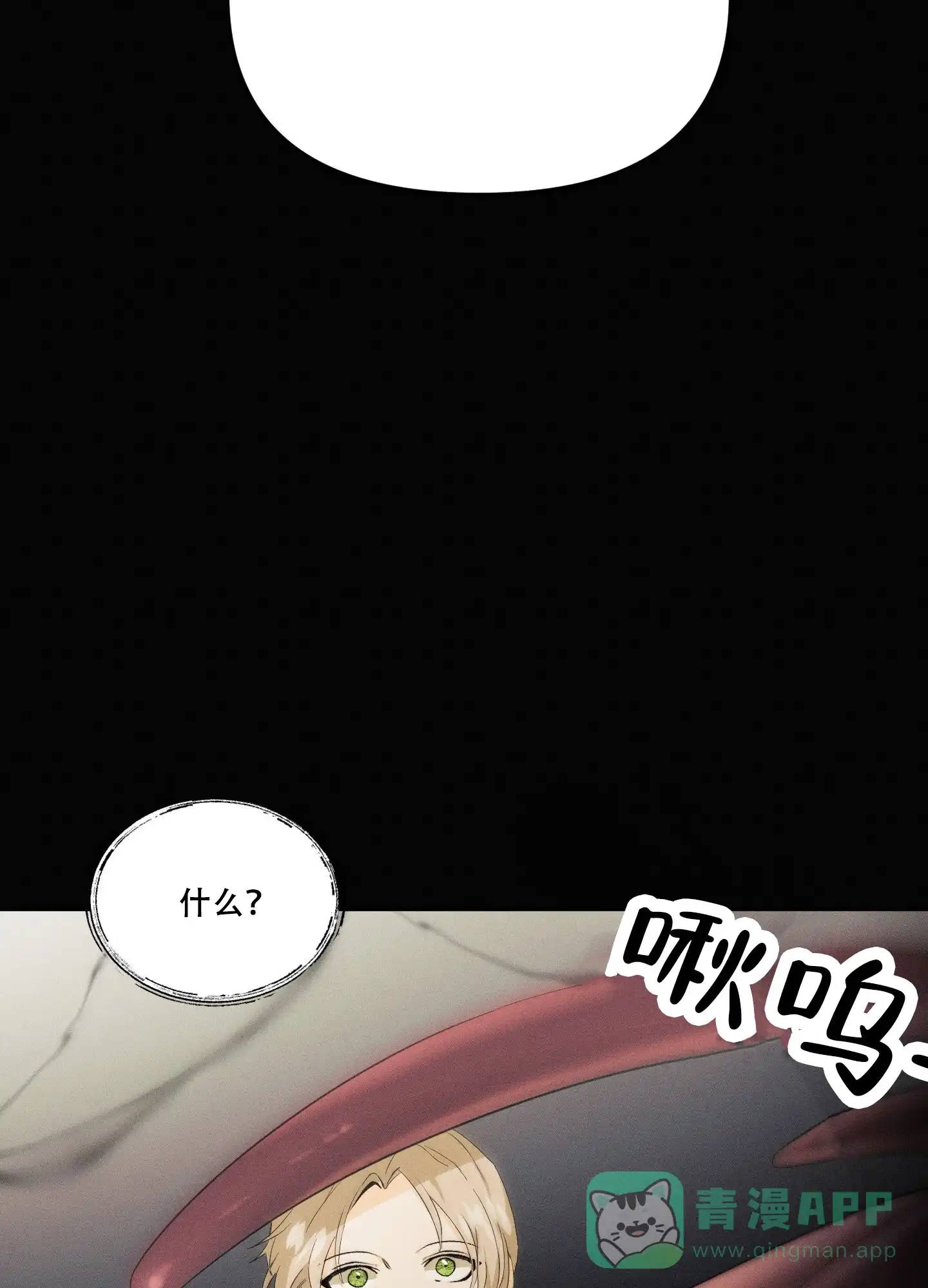 《海神的新娘》第3话 第6页