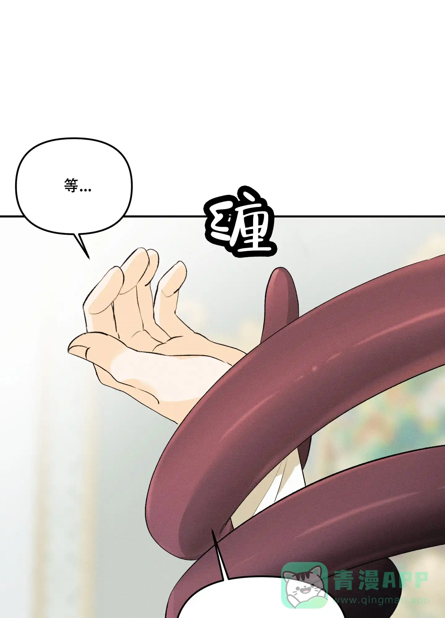 《海神的新娘》第3话 第1页