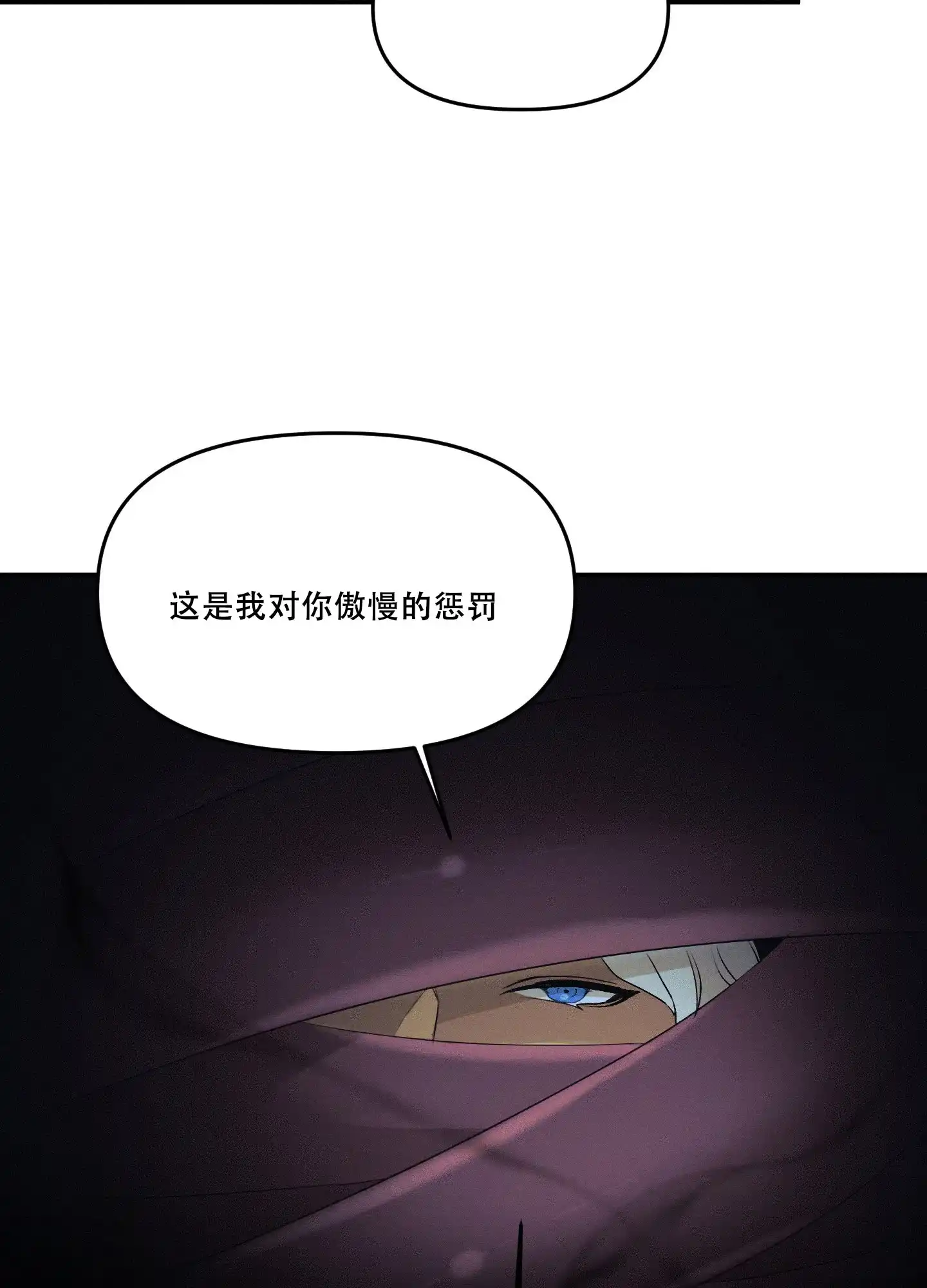 《海神的新娘》第3话 第4页