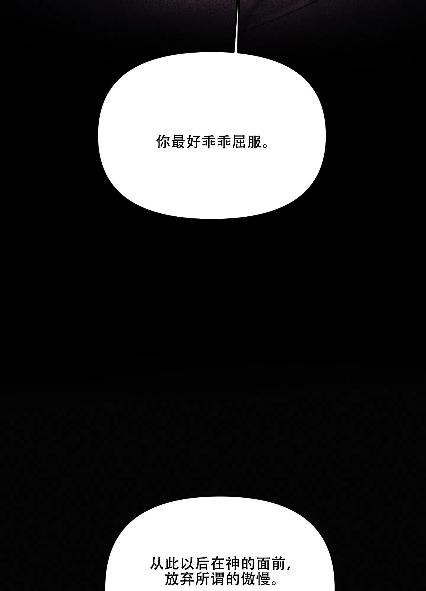 《海神的新娘》第3话 第5页