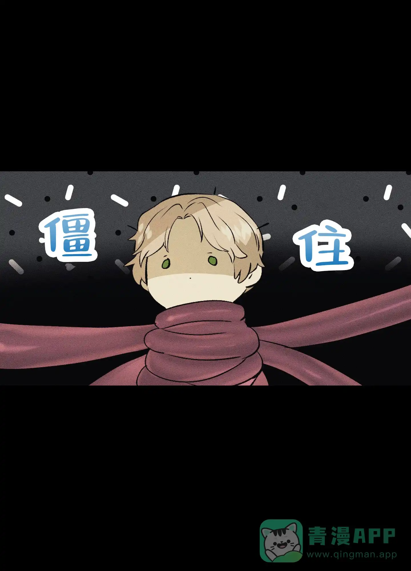 《海神的新娘》第3话 第16页