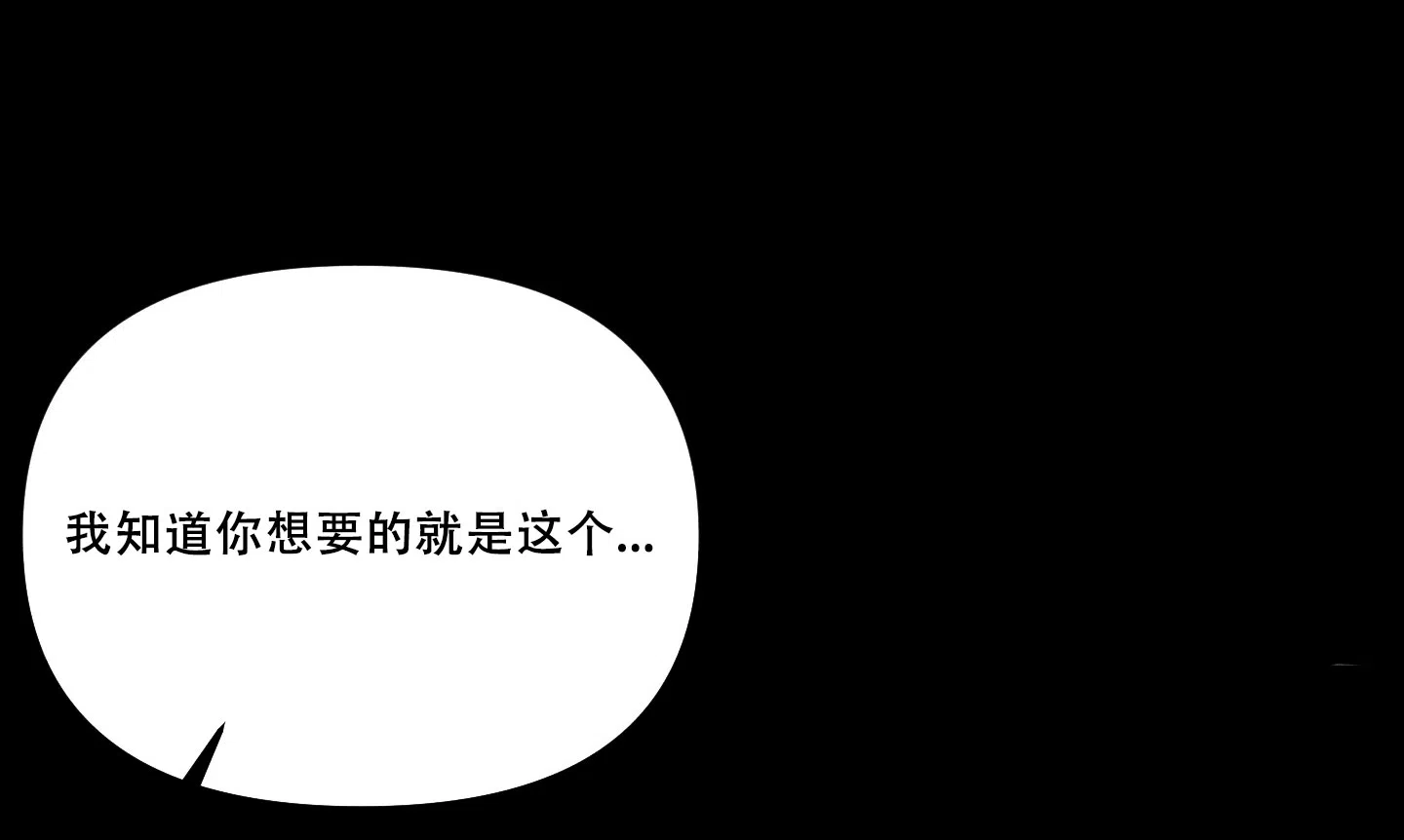 《海神的新娘》第3话 第28页