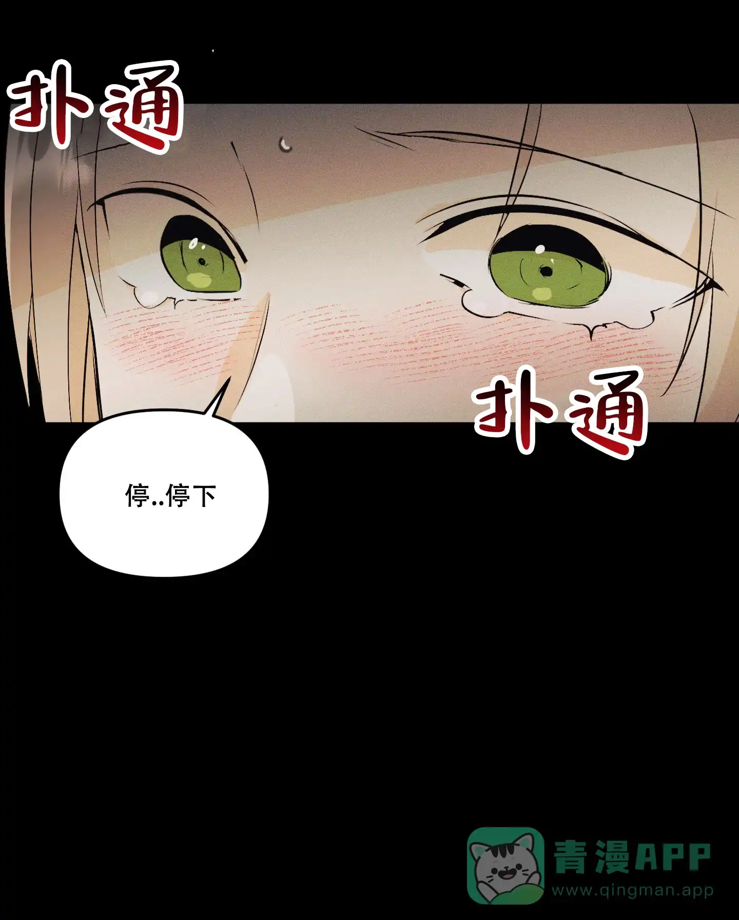 《海神的新娘》第4话 第6页