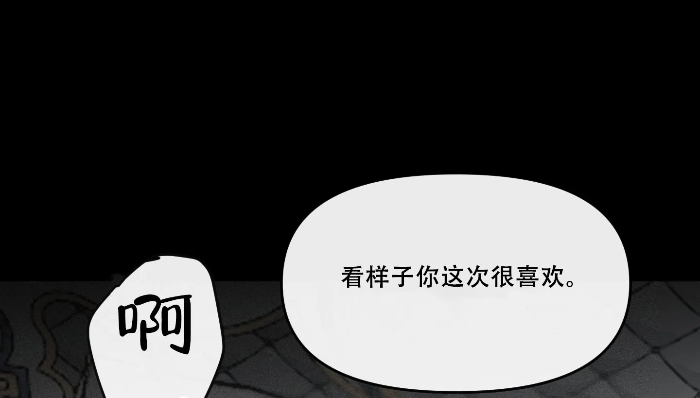 《海神的新娘》第5话 第4页